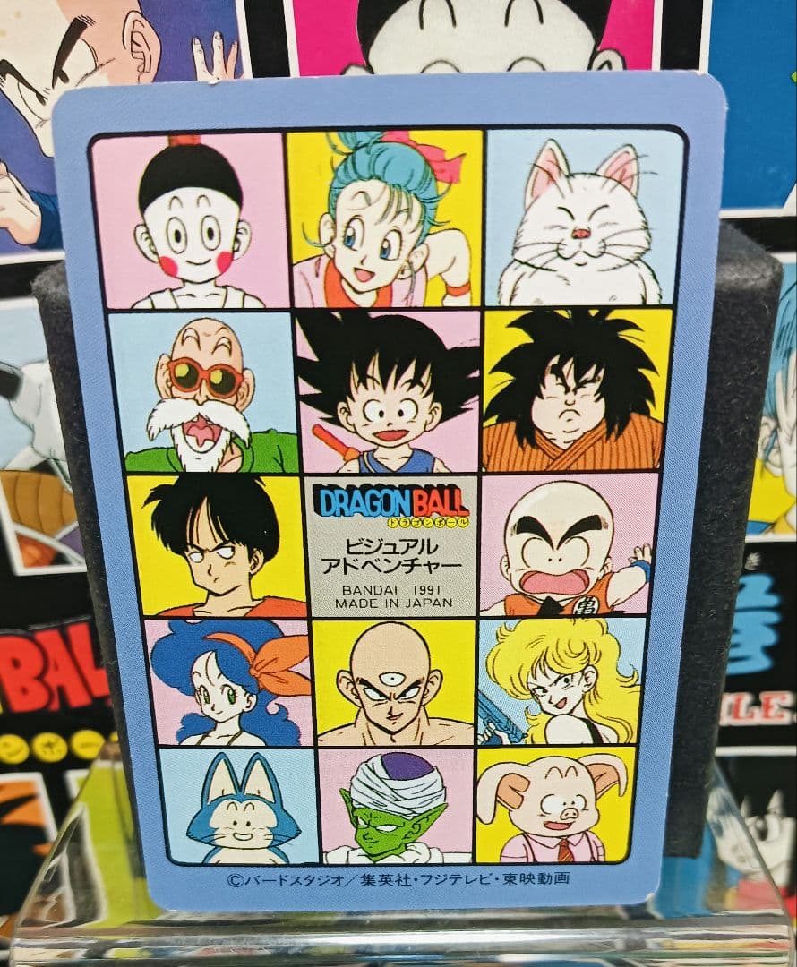 美品】ドラゴンボール ビジュアルアドベンチャー No.20みんな揃って