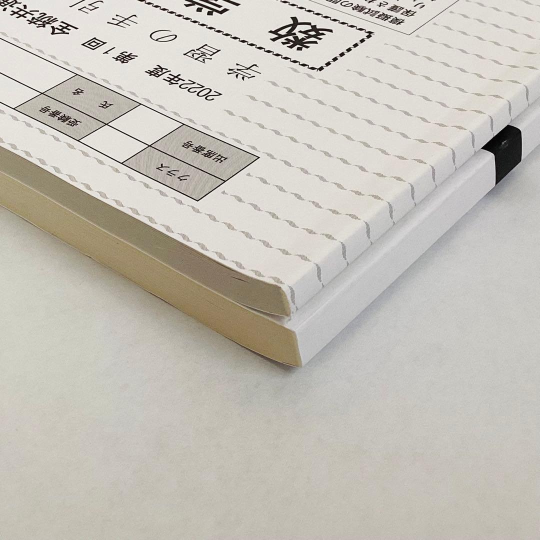 2022年 河合塾 第1回全統共通テスト模試 理科 - メルカリ