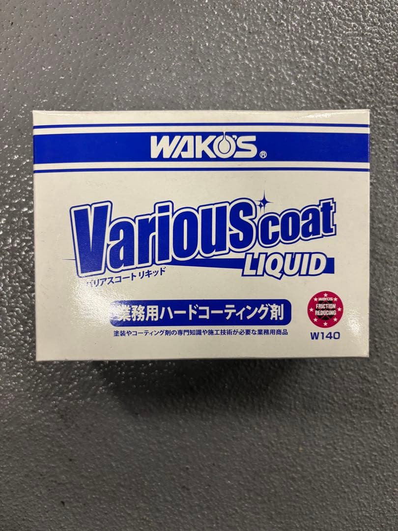 WAKOS Various coat LIQUID 30ml ワコーズ