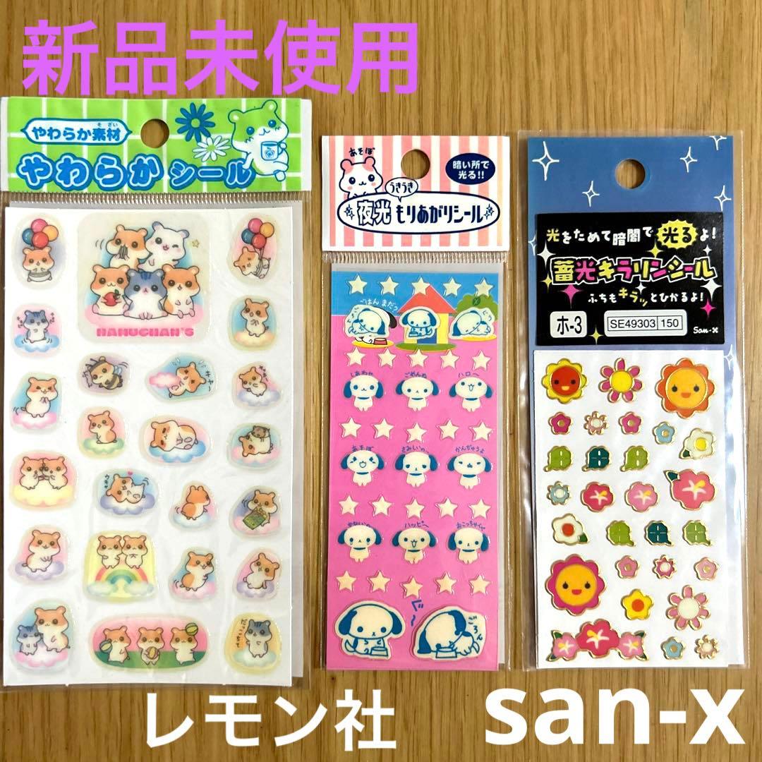 レモン株式会社 平成レトロ シール ハムスター はむちん まとめ売り