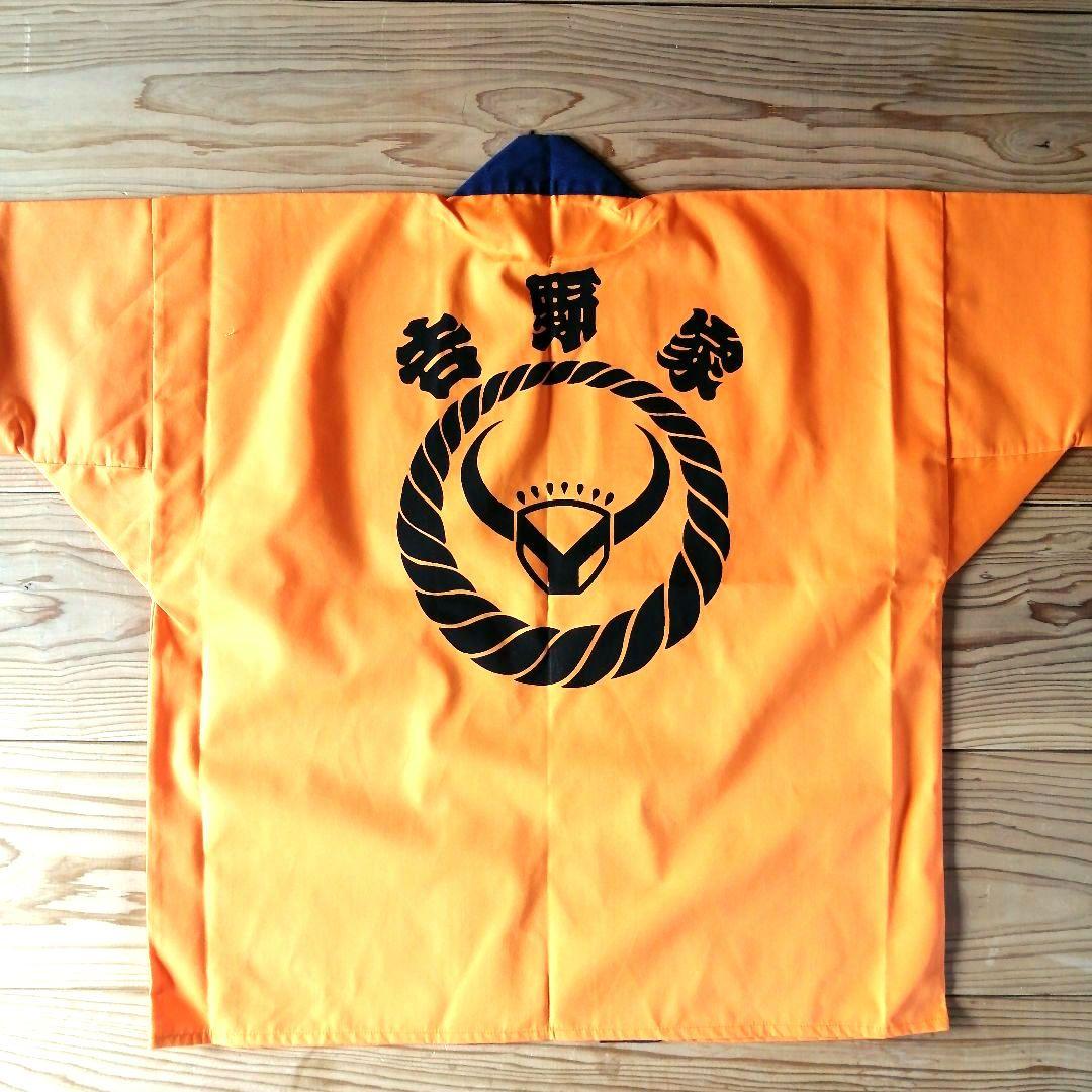 新品 牛丼 吉野家 非売品 未使用 法被 はっぴ - メルカリ