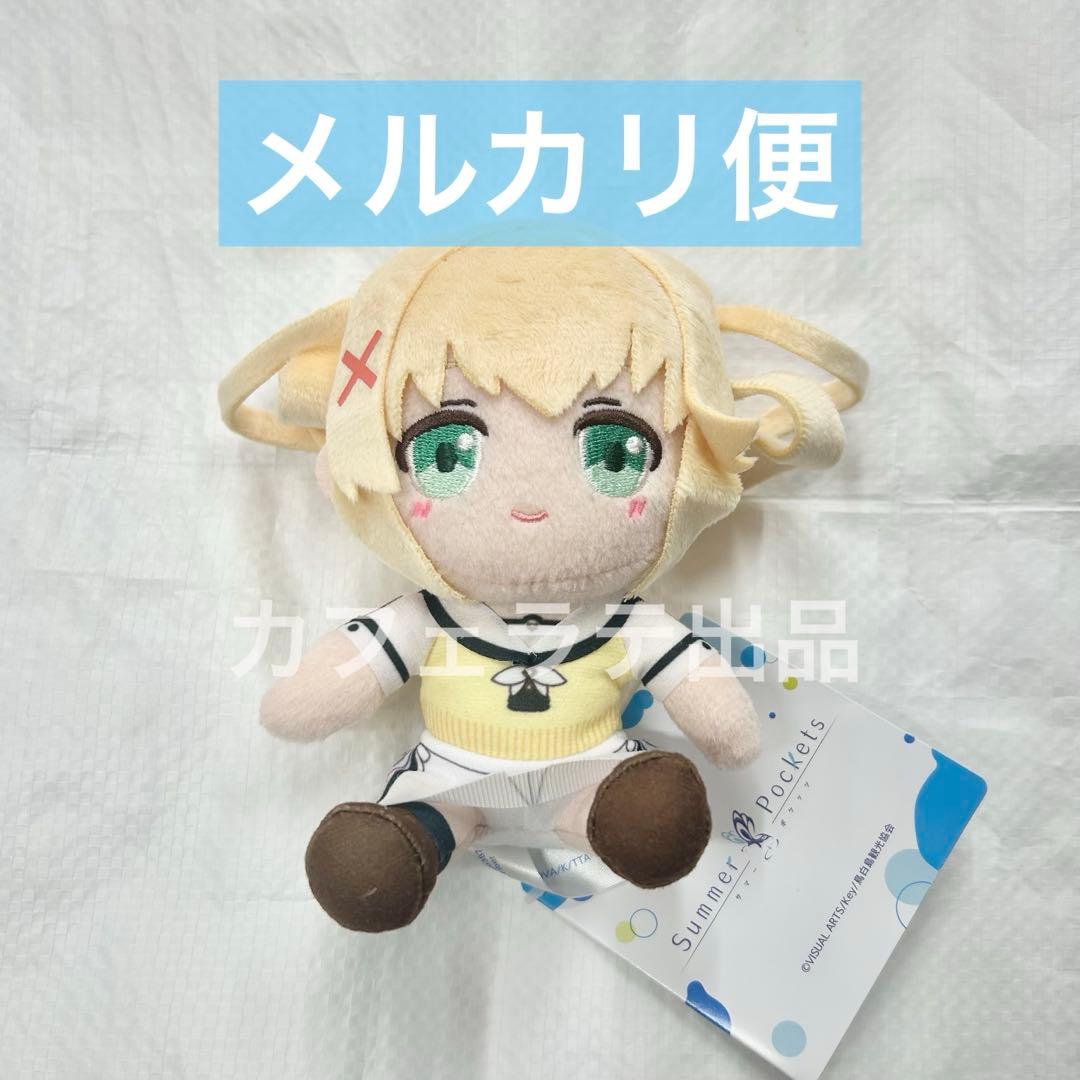 Summer Pockets サマポケ ミニぬいぐるみ 紬ヴェンダース ⑦ Summer Pockets サマポケ ミニぬいぐるみ 紬ヴェンダース ⑦ - メルカリ