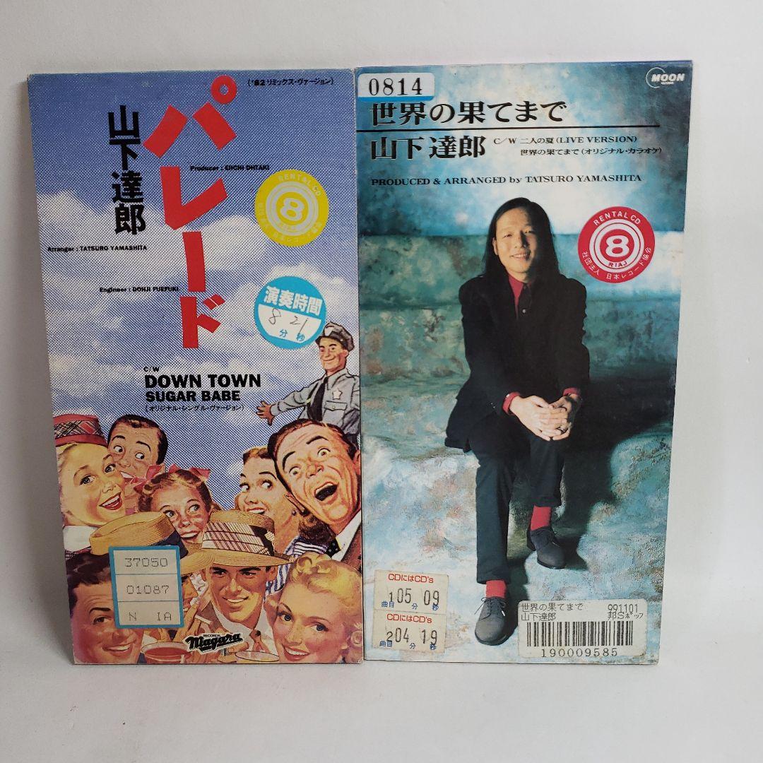 8cmCDシングル/山下達郎「パレード」「世界の果てまで」 - メルカリ