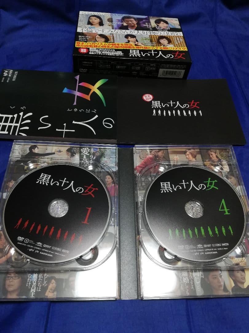 黒い十人の女 DVD-BOX　バカリズム