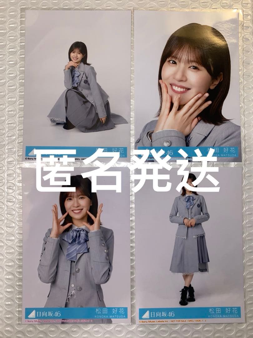 日向坂46 クリフハンガー 生写真 コンプ 4枚 松田好花 - メルカリ