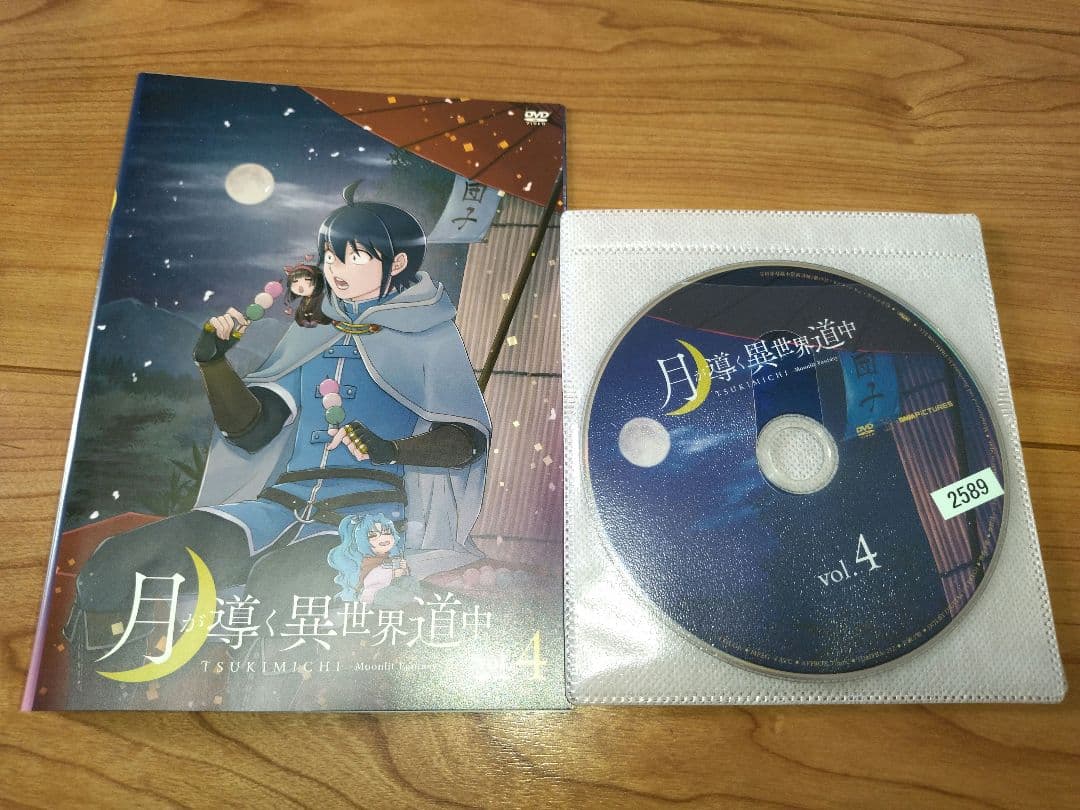 月が導く異世界道中　DVD 4巻セット