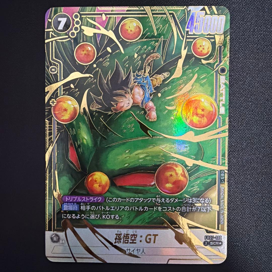 美品】 孫悟空gt scr パラレル fb07-122 - メルカリ