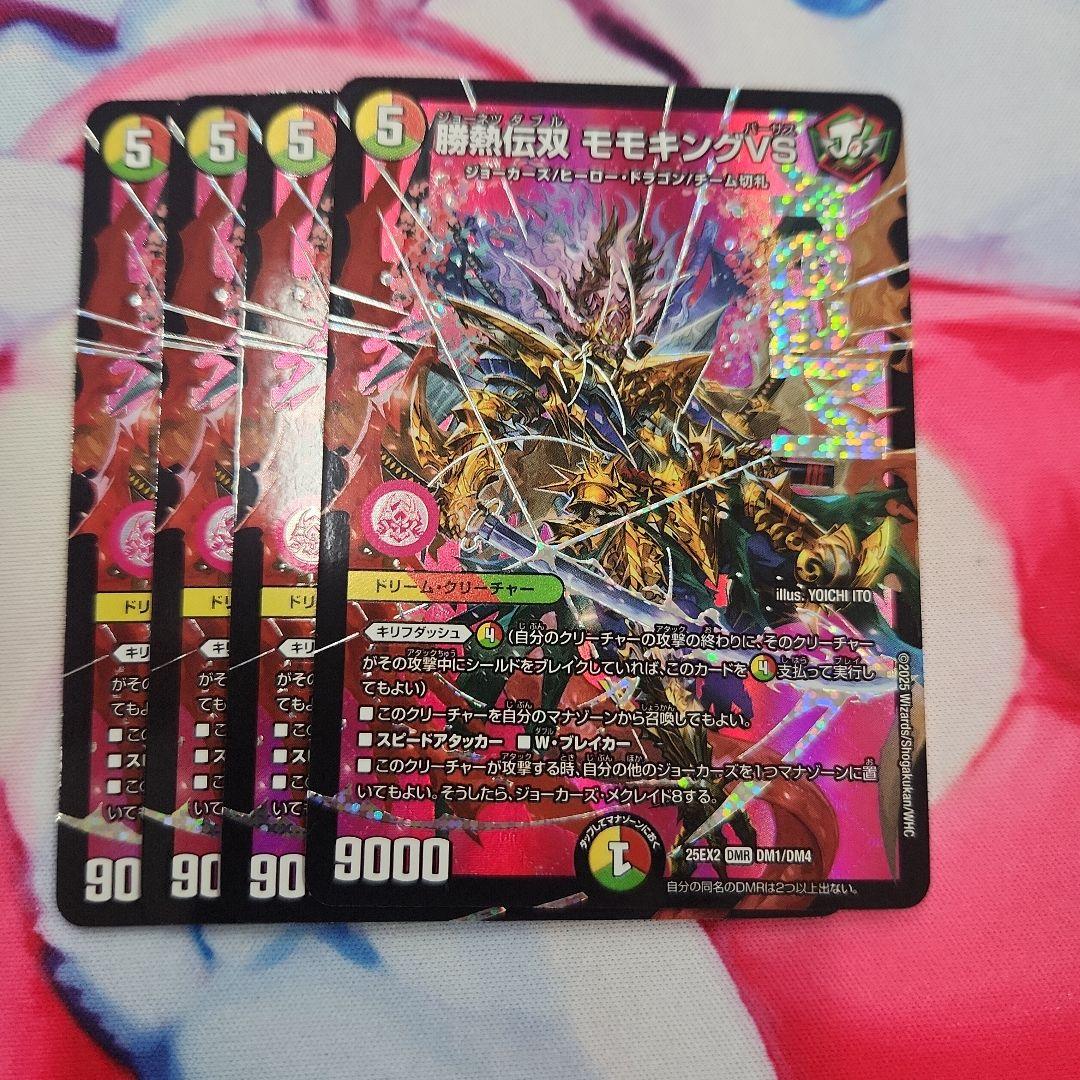 モモキングvs メルカリ便 - メルカリ