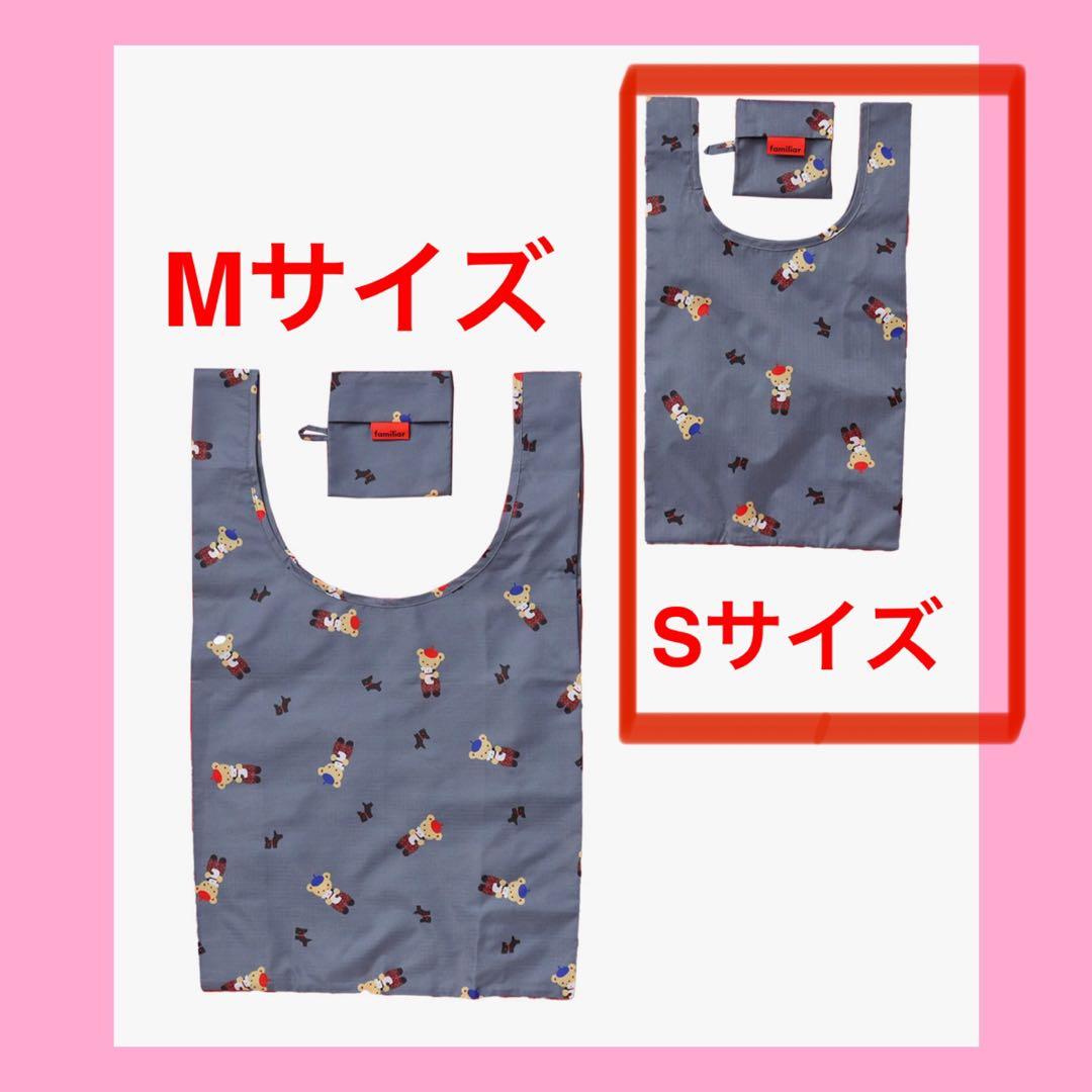 familiar ファミリア baggu コラボ エコバッグ 新品 Sサイズ - メルカリ
