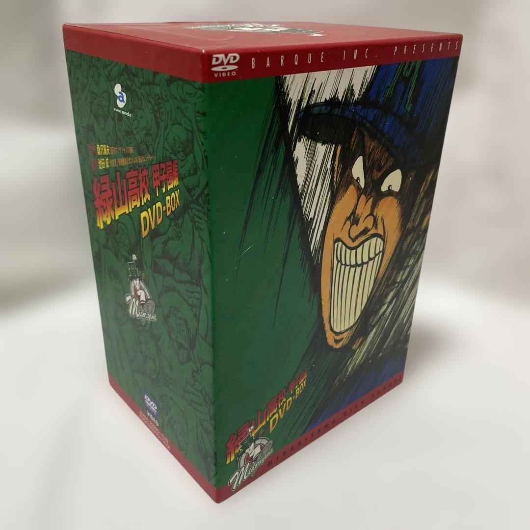 緑山高校 甲子園編 DVD-BOX 緑山高校 甲子園編 DVD-BOX【買取価格】｜ゲオの宅配買取