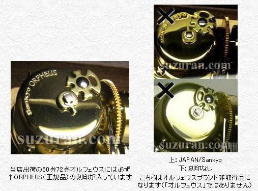 新品50弁 特注曲 尾崎豊♪ I LOVE～（3P）オルゴール520オルフェウス