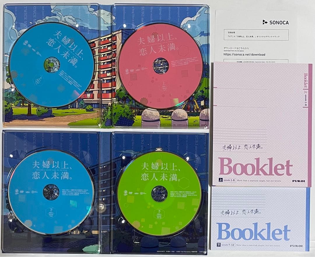 【DVD】夫婦以上、恋人未満。 DVD BOX 上下巻セット