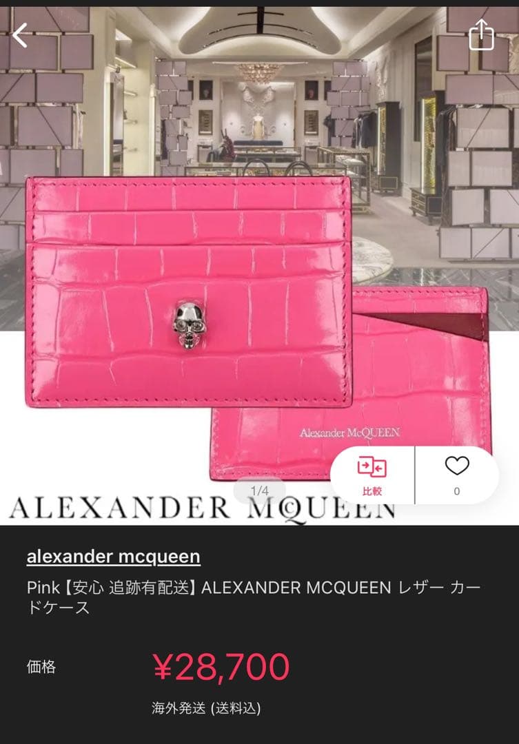 アレキサンダー マックイーン レザー カードケース 名刺入れ 社会人