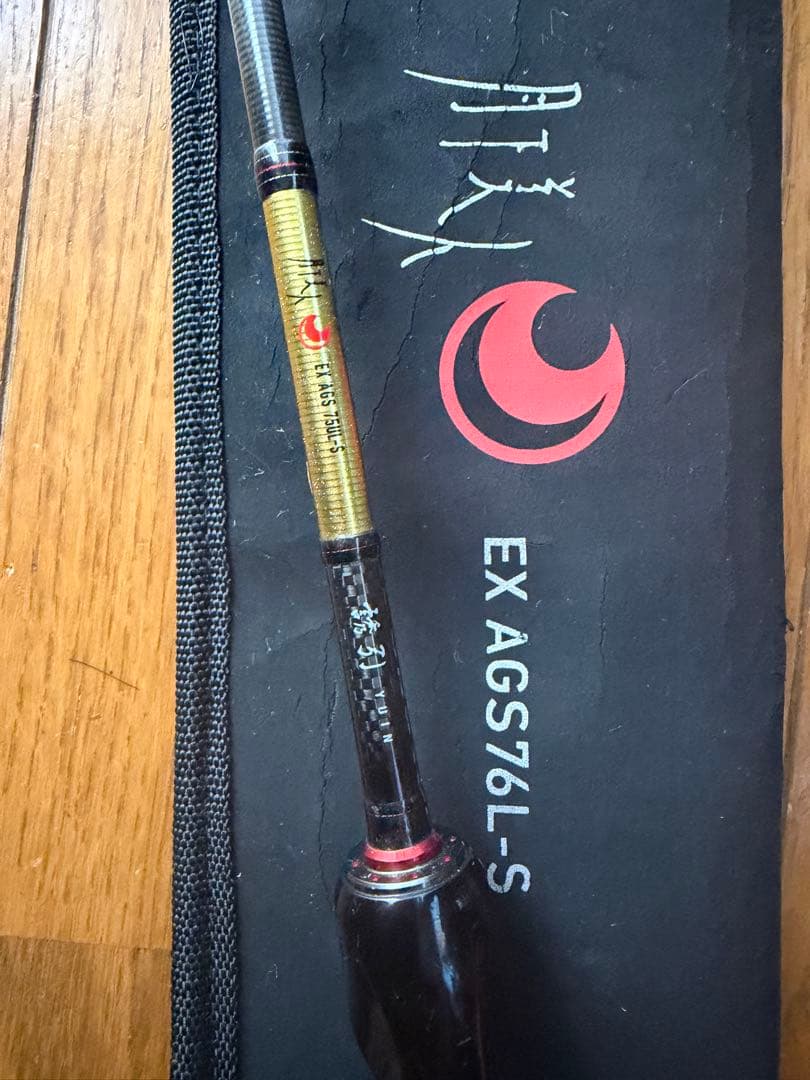 月下美人 EX AGS 75UL-S 誘引 - メルカリ