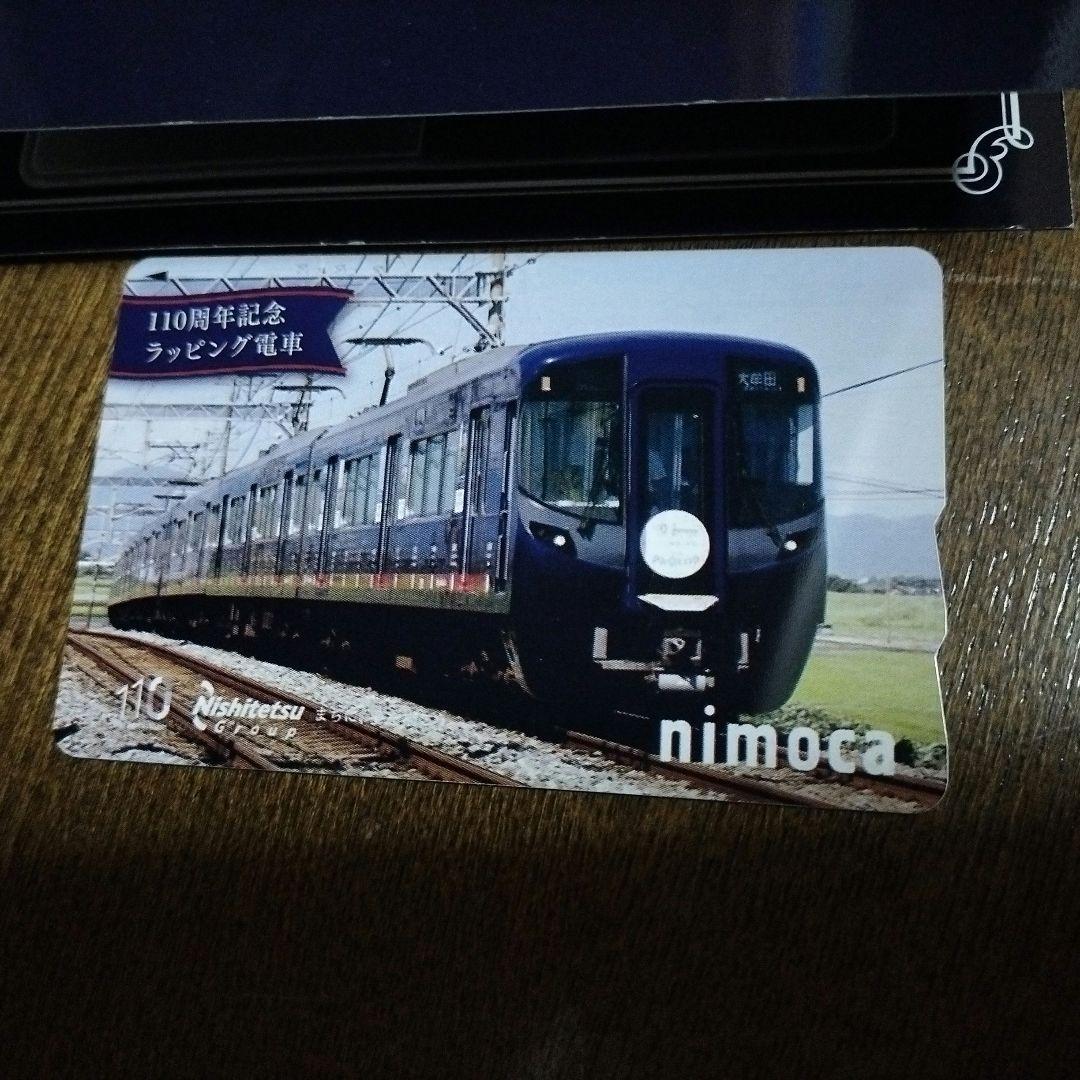 nimoca 150枚限定 西鉄 設立110周年記念 - メルカリ