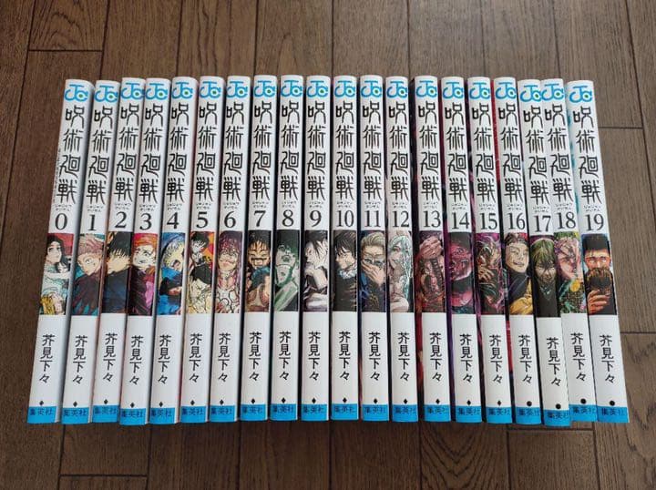 【新品】呪術廻戦 0-19巻 全巻セット 新品シュリンク】呪術廻戦 全巻 全巻セット 0-19巻 全20巻 呪術廻戦 19