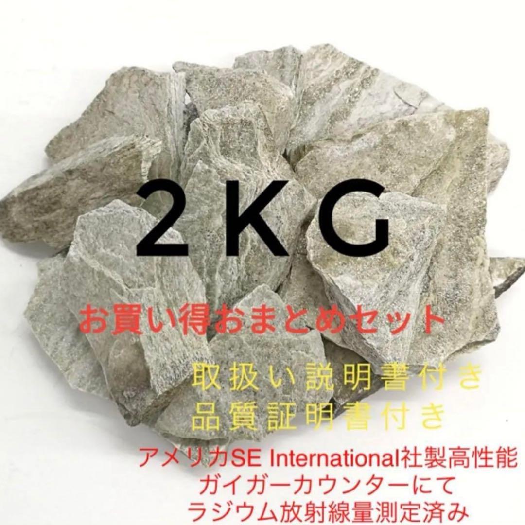 バドガシュタイン鉱石 2kgお任せセット ラジウム放射線計測定済み 自宅温泉 楽天市場】通常1箱とお風呂専用のセット（バドガシュタイン鉱石）湯治