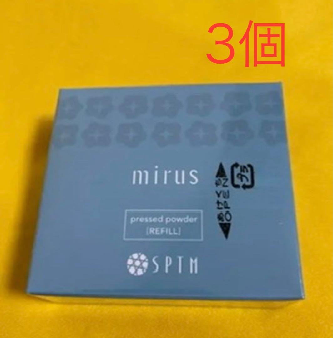 美しい肌を長時間キープ　SPTM ミラスプレストパウダー(レフィル) 3個 皆様の声を受けてリニューアル！ミラス プレストパウダー | きれいの