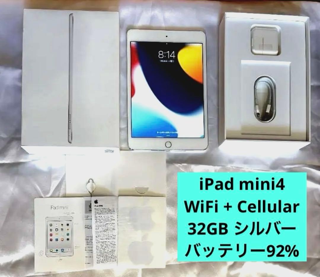 【SIMロック解除済】iPad mini4 Cellular 32GB SIMロック解除済】【第4世代】au iPad mini4 Wi-Fi+Cellular 32GB