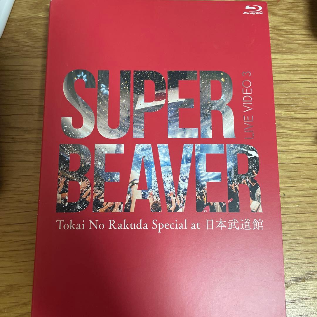 SUPER BEAVER/LIVE VIDEO 3 Tokai No Raku… LIVE VIDEO 3 Tokai No Rakuda Special at 日本武道館｜SUPER BEAVER