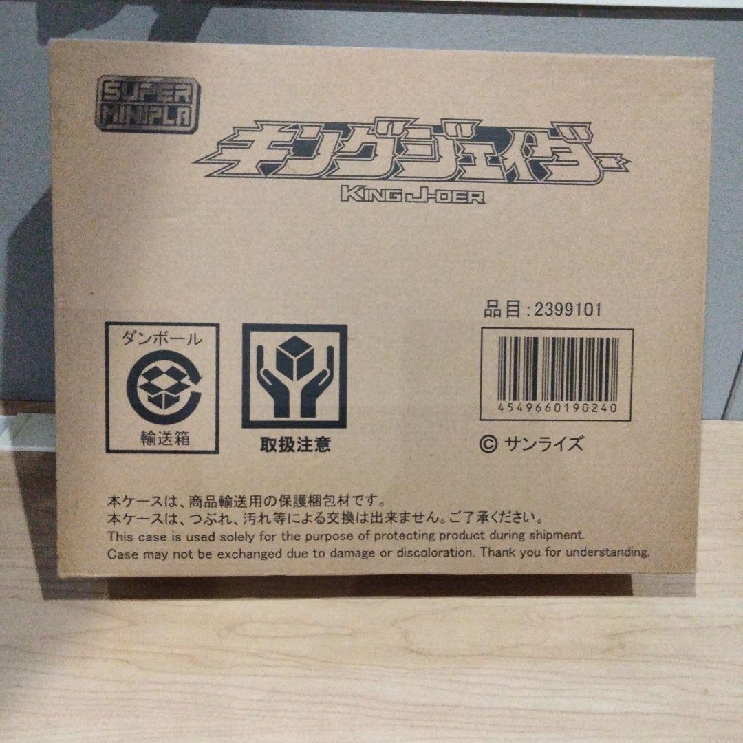 1231 スーパーミニプラ　キングジェイダー スーパーミニプラ キングジェイダー【プレミアムバンダイ限定】｜発売