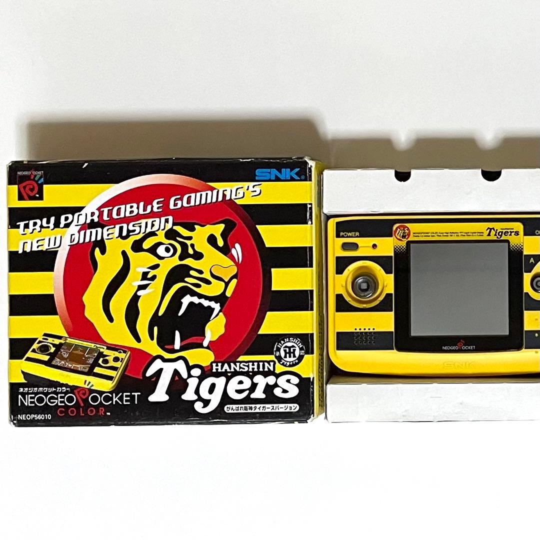 ネオジオポケットカラー 本体 がんばれ阪神タイガースバージョン