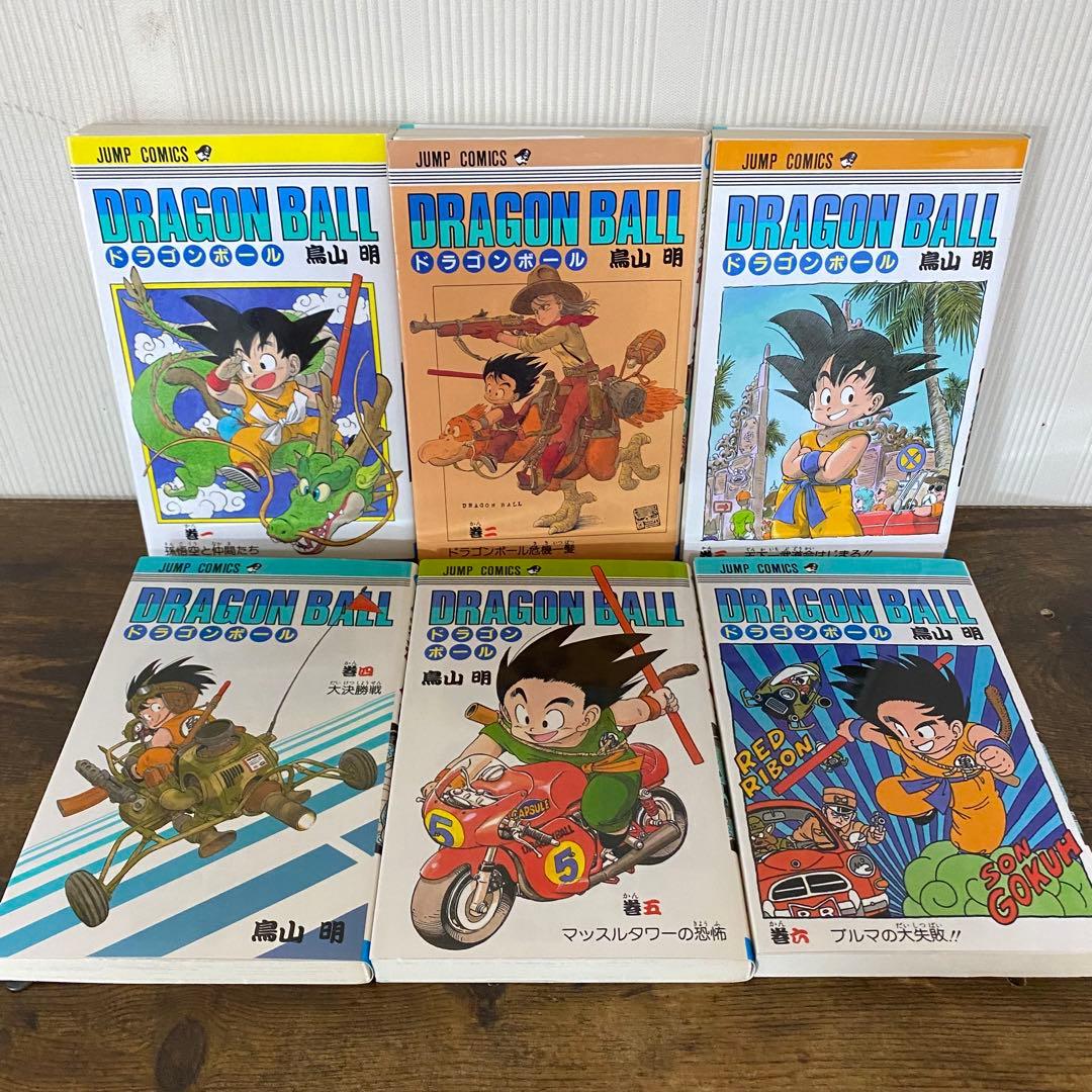 美品 大幅お値下げ‼️ ドラゴンボール DragonBall旧装カバー鳥山明