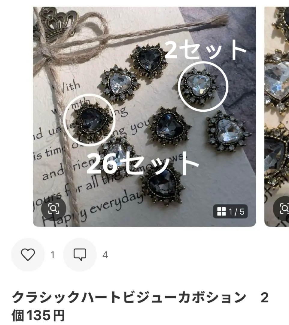 きさち。⇒オーダーお気軽に！様オーダーページ 7月8日お取置き可能