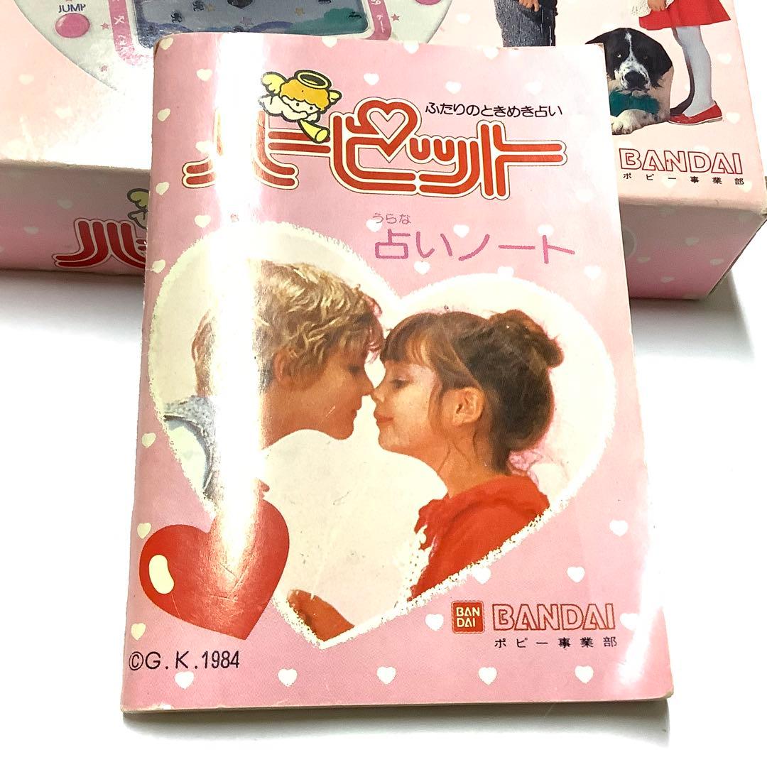 昭和レトロ】バンダイ ハーピット ゲームウォッチ LSI ふたりの