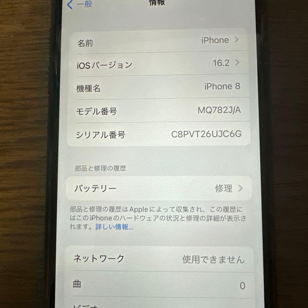 極美品 iPhone8 本体 ブラック NOSIM