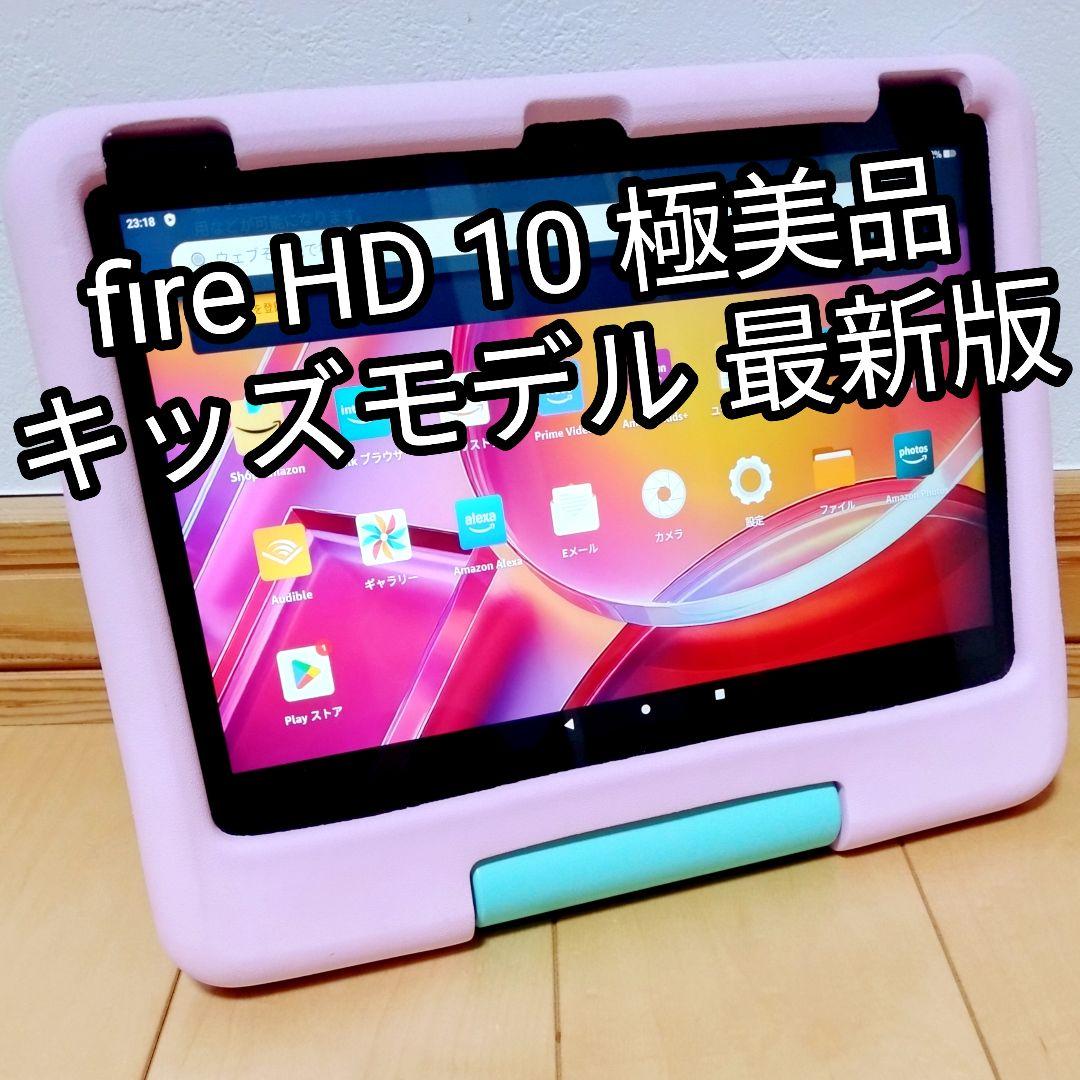 極美品 Fire HD 10 キッズモデル 最新第13世代 ピンク Amazon.co.jp: Amazon Fire HD 10 キッズモデル (10インチ) ピンク