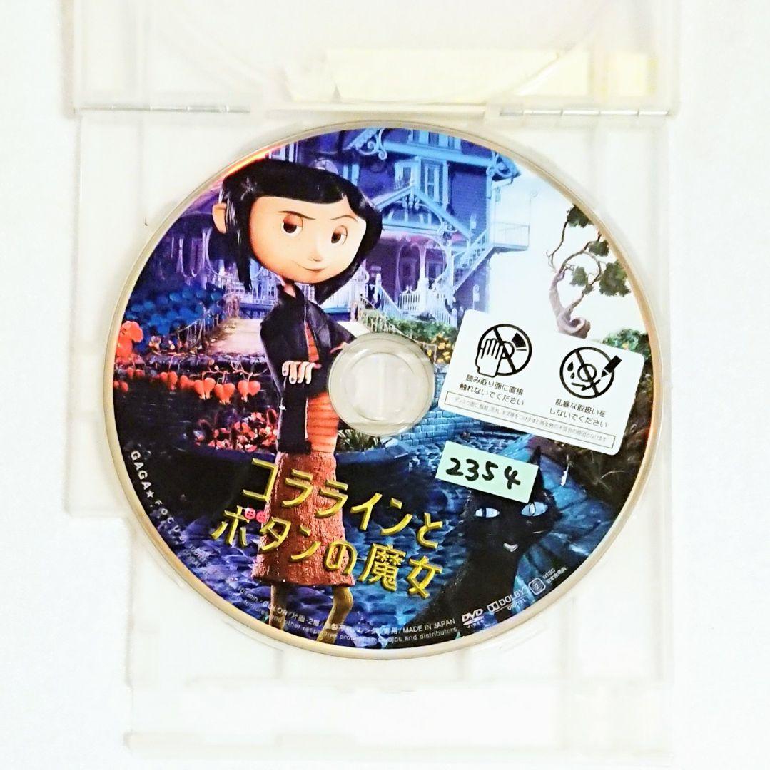 激レア 希少品「コララインとボタンの魔女('09米)」DVD アニメ - メルカリ