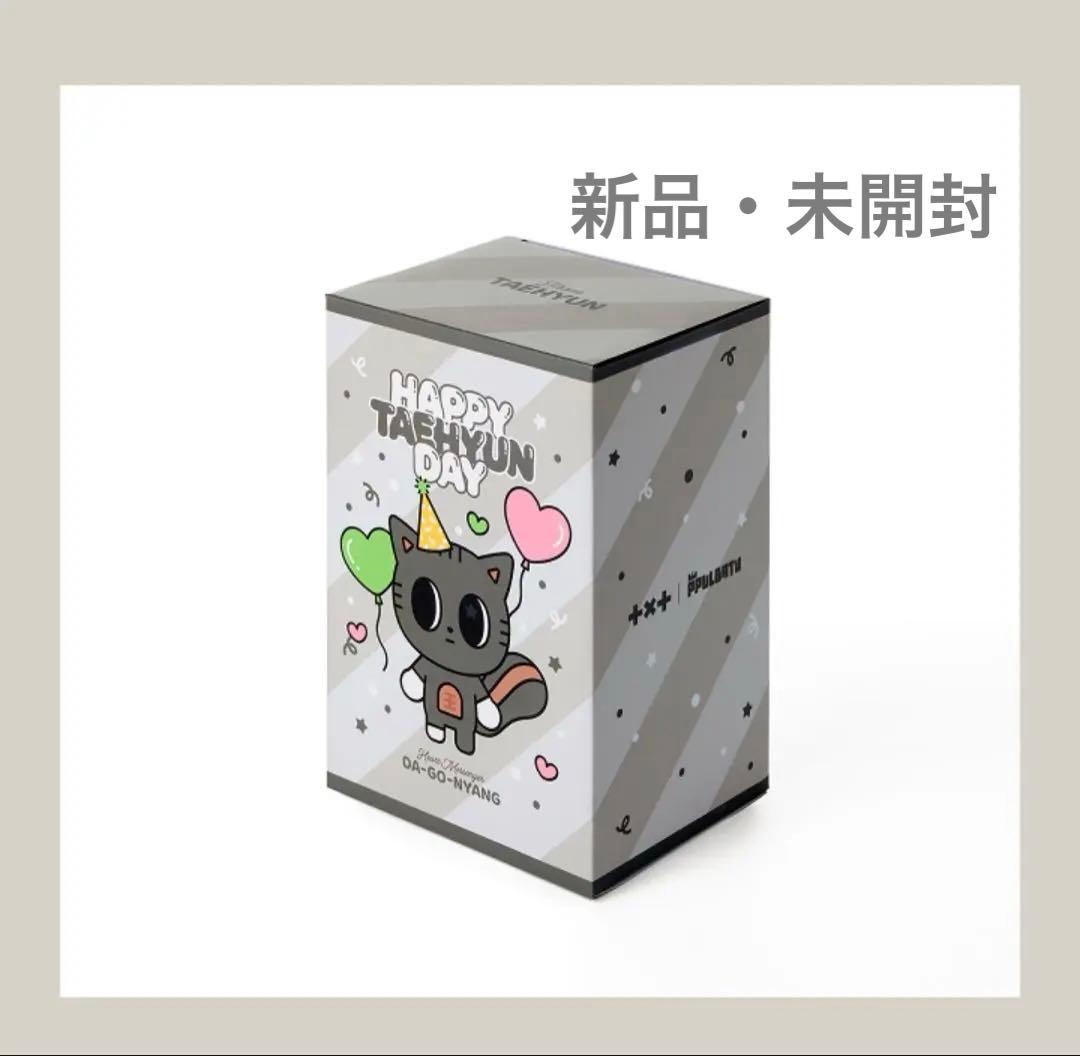 TXT ダゴニャン テヒョン センイル 誕生日 バースデー - メルカリ