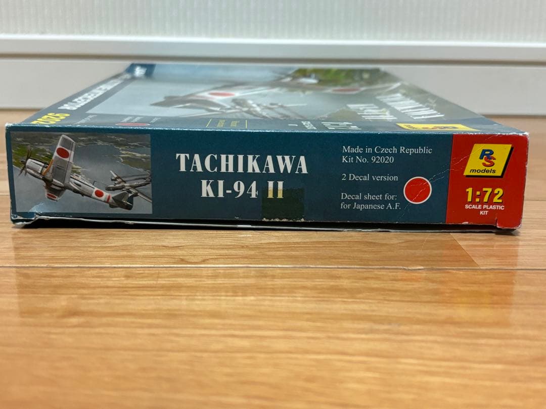 RSモデル 1/72 日本陸軍 高高度迎撃戦闘機 立川飛行機 キ-94Ⅱ 未組立