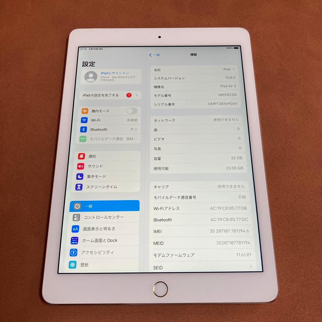 121【早い者勝ち】iPad Air2 第2世代 32GB au☆ Apple iPad Air 2 Wi-Fiモデル 32GB 価格比較 - 価格.com