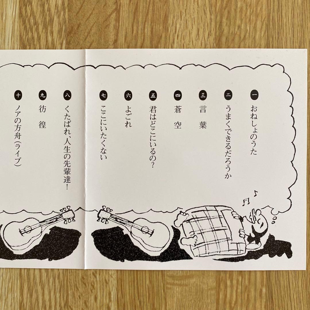 稀少盤】さとうりょうせい No.1 佐藤良成 ハンバートハンバート CD