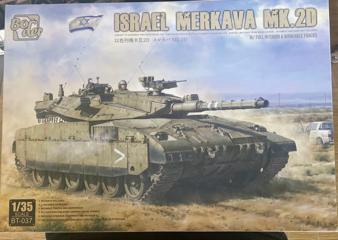 ボーダーモデル　1/35 イスラエル主力戦車 メルカバ Mk.2D イスラエル軍が擁する主力戦車「メルカバ」Mk.2Dの1/35スケールキット