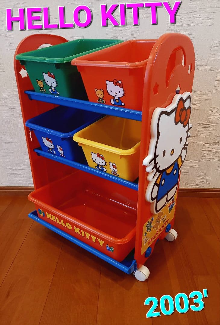 ハローキティ おもちゃ箱 収納ラック 2003年 レトロ 美品♡ 希少