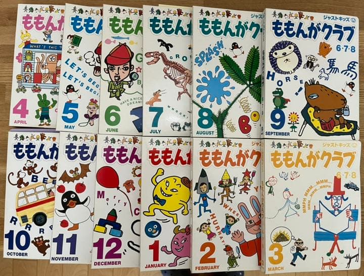 ジャストシステム ももんがクラブ 6・7・8歳コース 1年分 - メルカリ