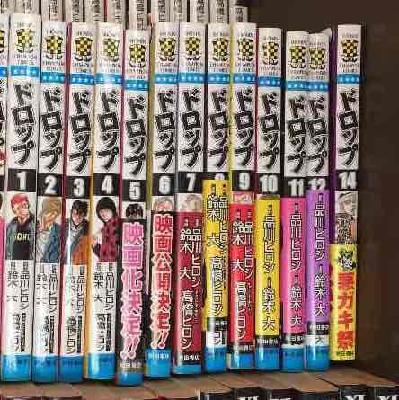 売切れました！ 激安！ ドロップ 1〜12.14巻 やっと見つけたのに売り切れてたああああ😭😭😭😭😭😭😭 そんな
