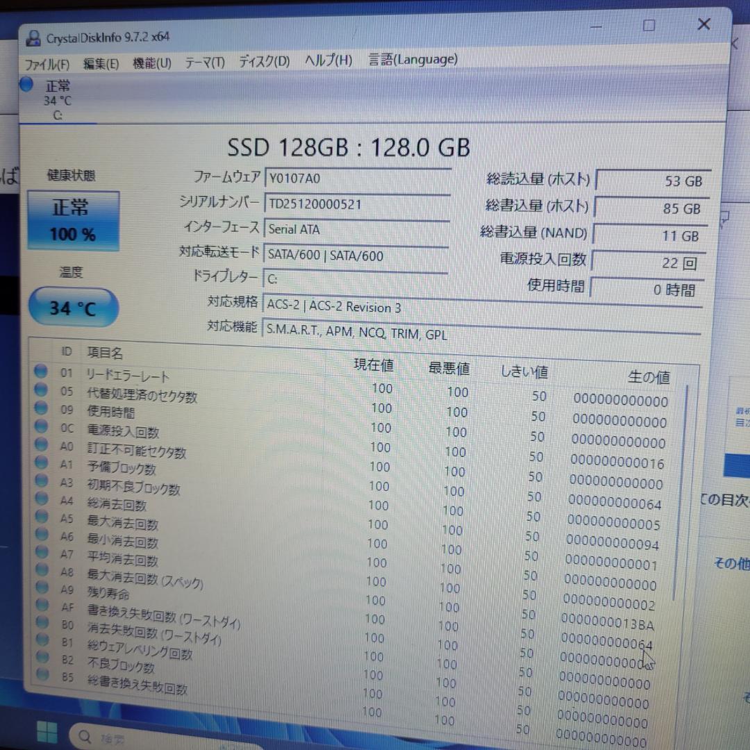 dynabook B55/B 新品SSD Office2021 - メルカリ