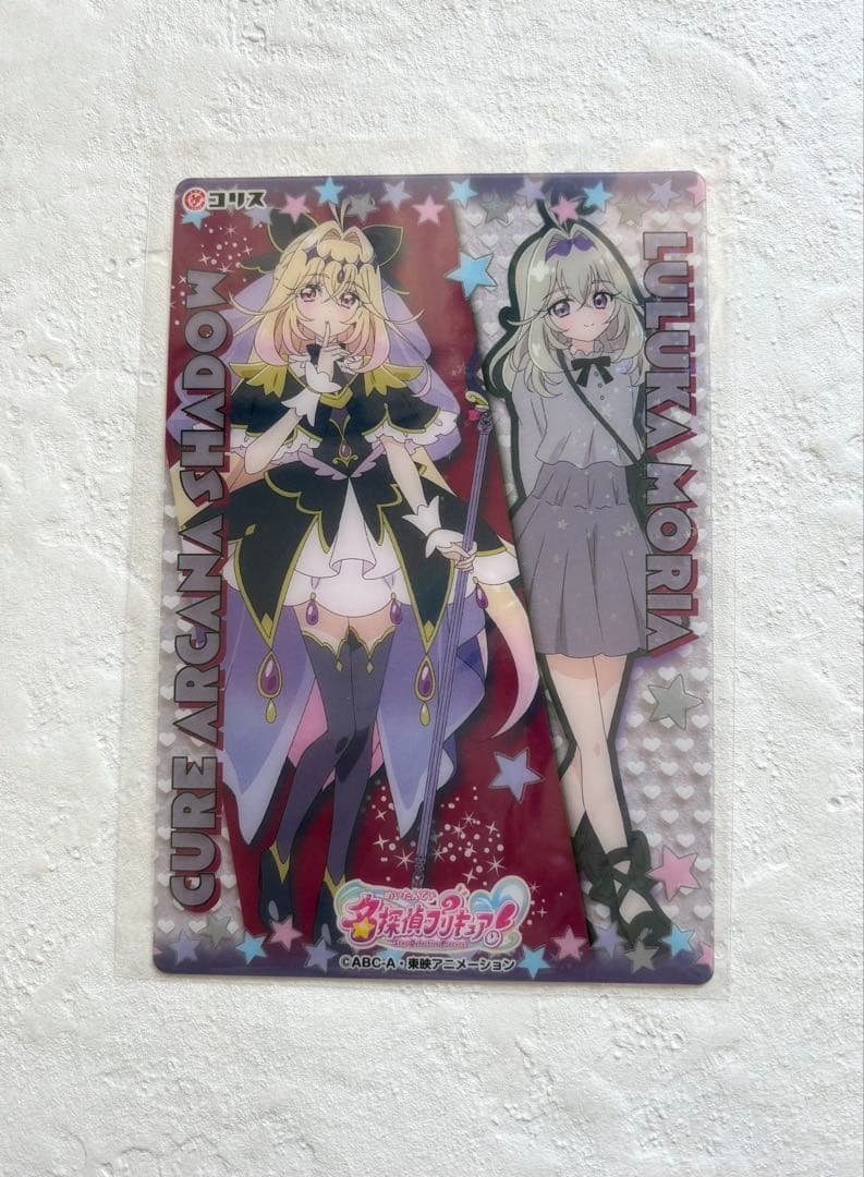 名探偵プリキュア キラキラクリアカードガム 森亜るるか キュア