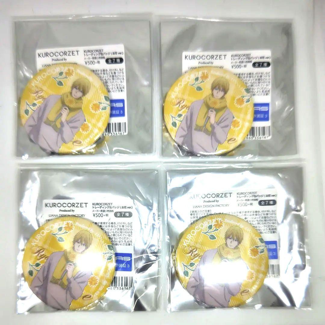 黒子のバスケ KUROCORZET ヴィレヴァンカフェ 花 缶バッジ 黄瀬涼太