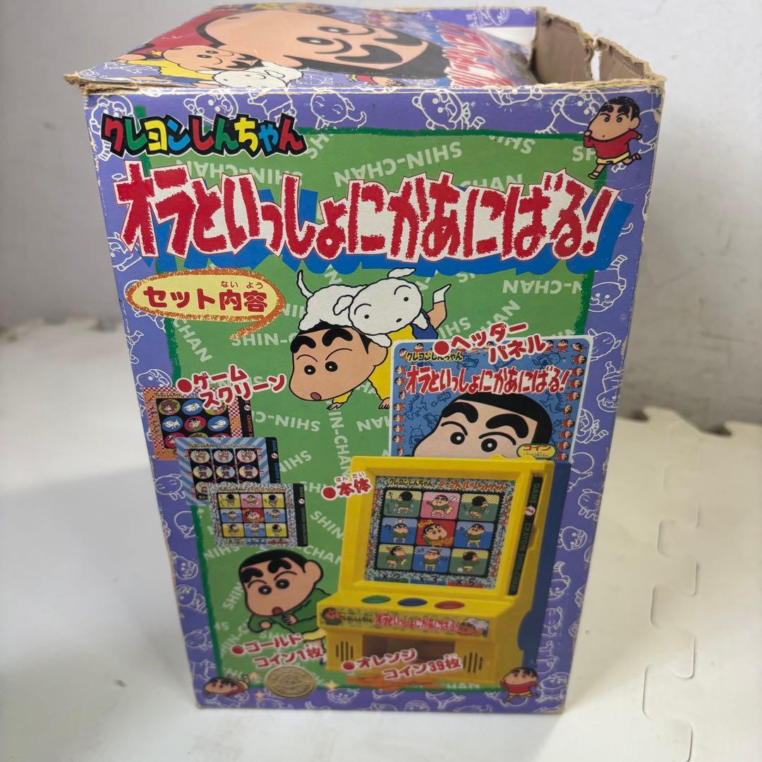 クレヨンしんちゃん オラといっしょにかあにばる！ - メルカリ