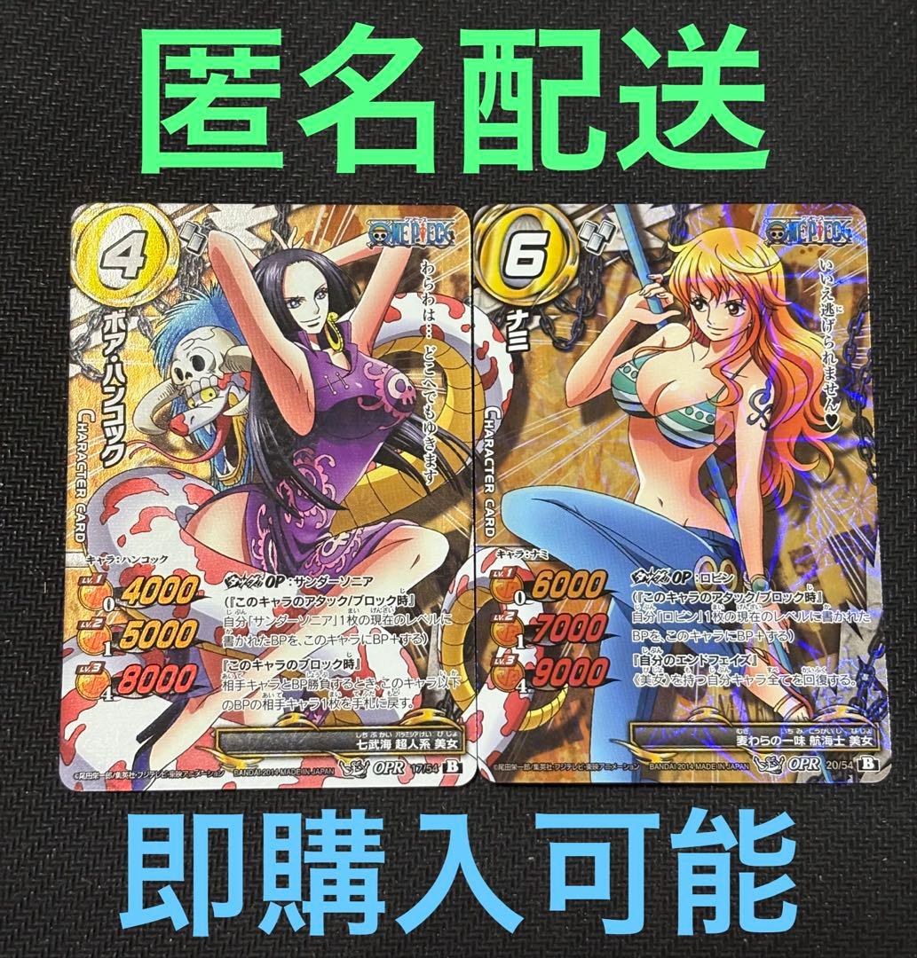 ミラバト ミラクルバトルカードダス ハンコック ナミ ワンピースカード