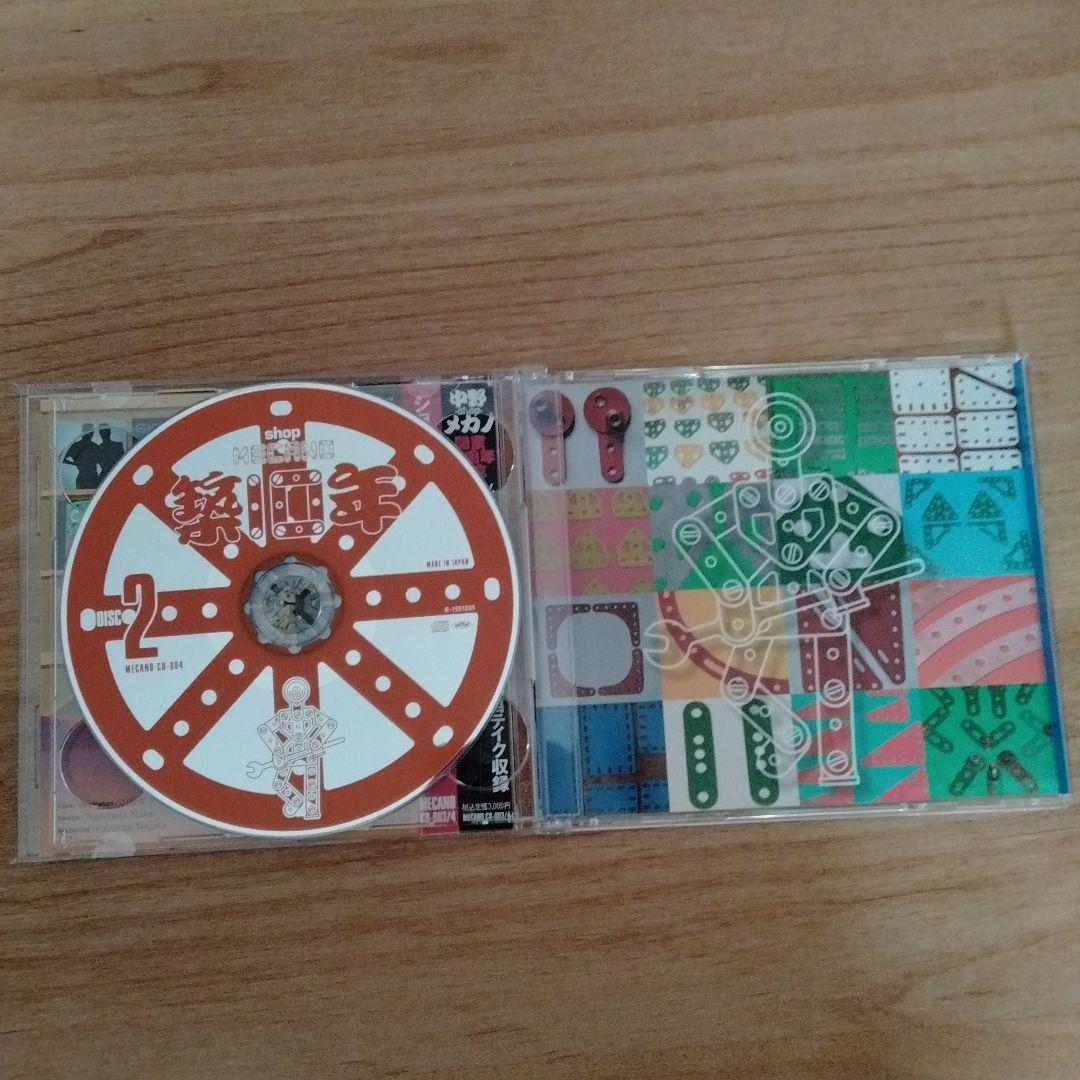 ショップ・メカノ10周年記念/築10年 - メルカリ