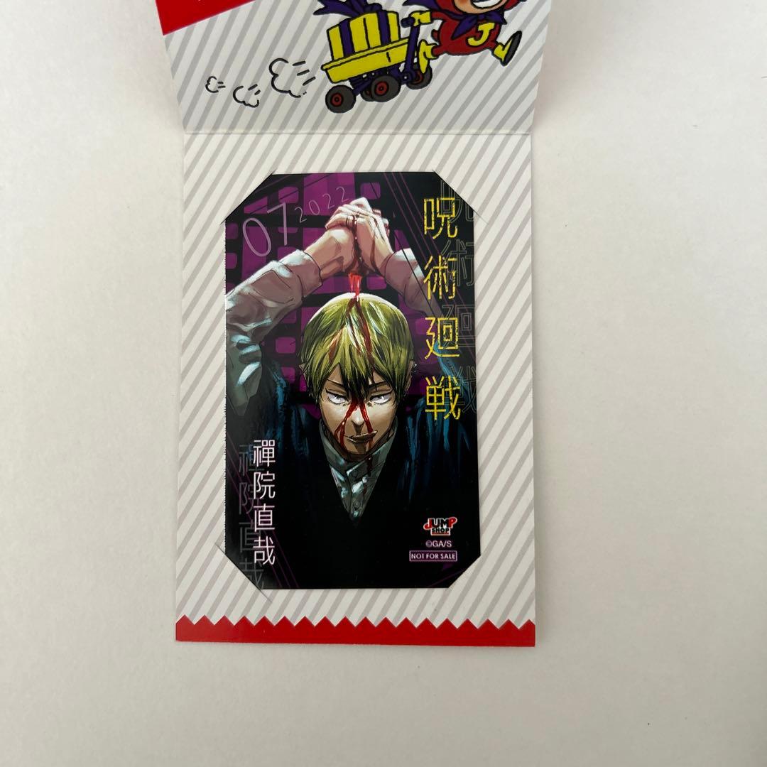 呪術廻戦 ジャンプショップ ミニブロマイド 禪院直哉 - メルカリ
