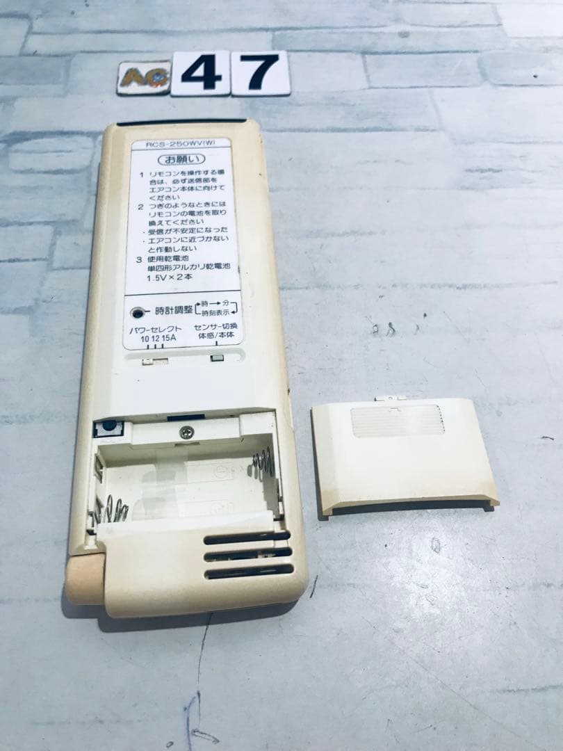保証あり] SANYOサンヨーRCS-250WV(W)エアコン リモコン(k)