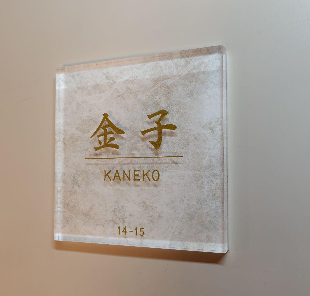 ブルーベリー様専用＊ホワイトリッチストーン背景アクリル表札＊UV印刷