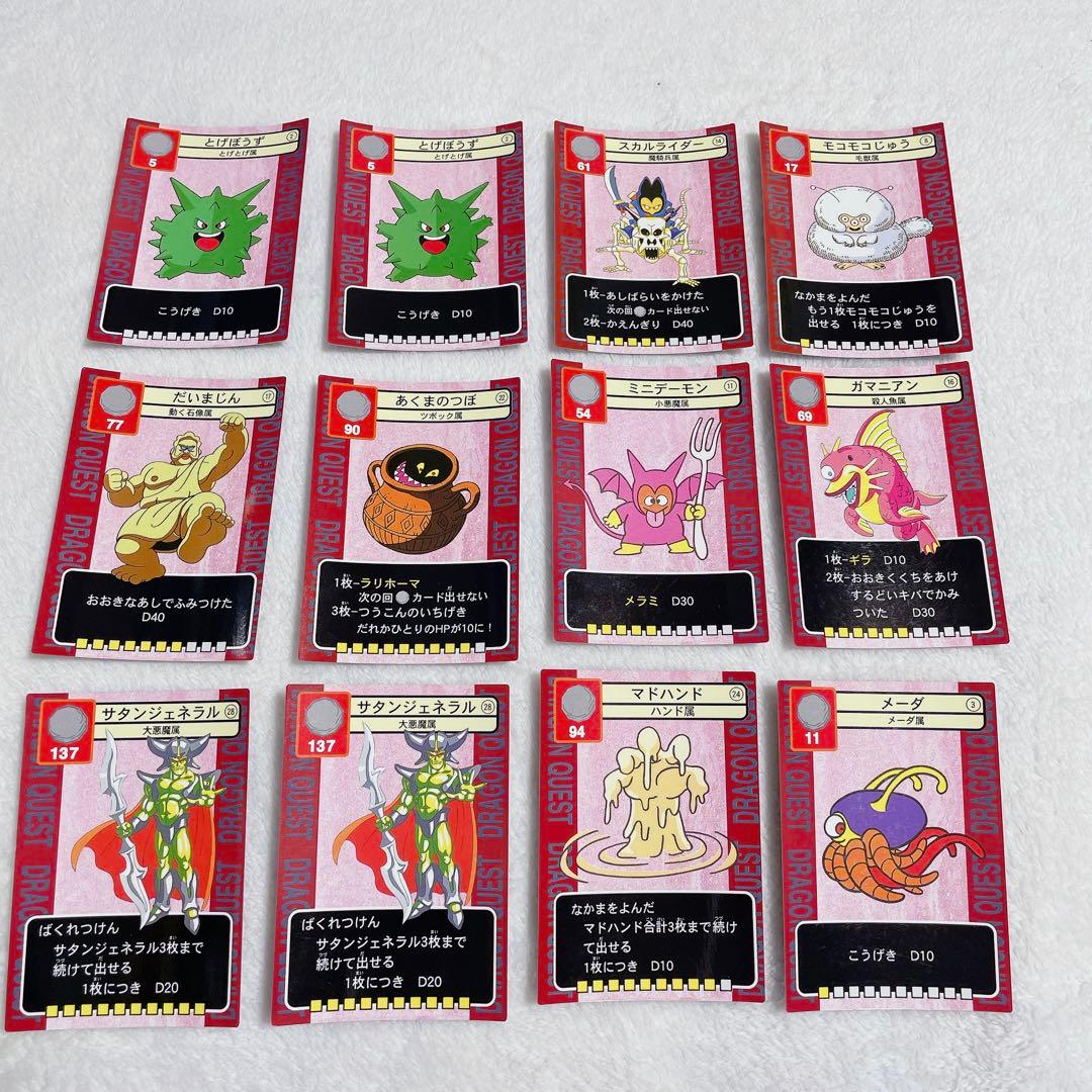 ノーマルCard36枚】ドラゴンクエスト6 トレーディングバトルカード